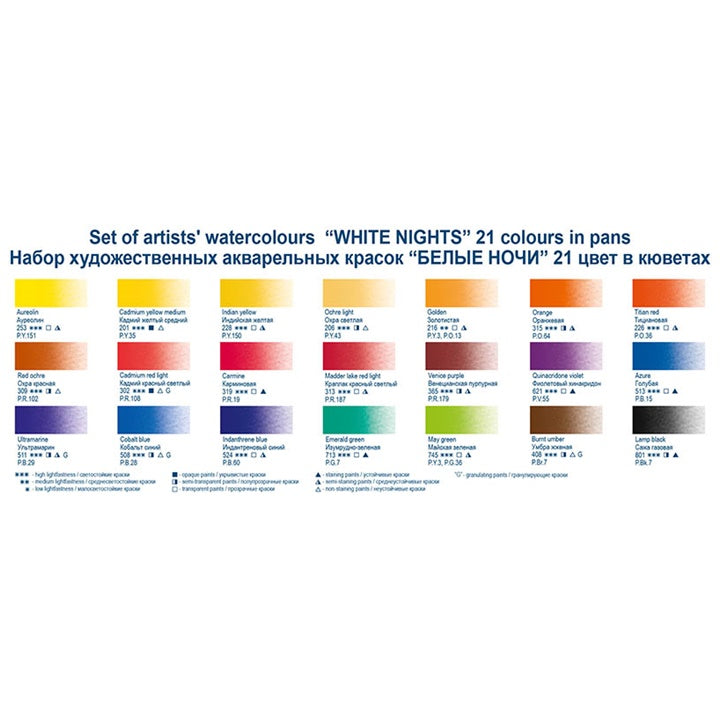 Weiße Nächte Aquarellset im Metallkoffer - 21 Stück - Nevskaya Palitra – Detailansicht 2 | ARTMIE