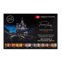 White Nights Metallic und Pastell Aquarellfarben | ARTMIE