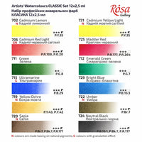 Set von Aquarellfarben "Classic", 12 Farben, volle Pfannen, Karton, ROSA GALLERY