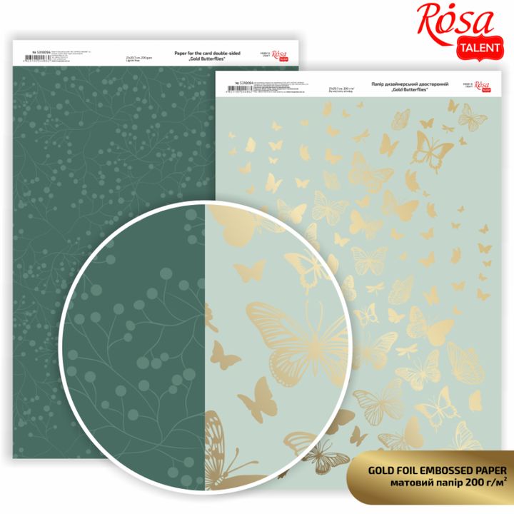 Scrapbooking-Papier Butterflies A4 | verschiedene Farbtöne — Bild 1