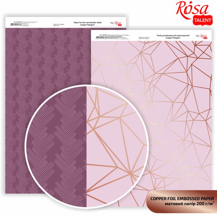 Scrapbooking-Papier Polygon A4 – copper polygon