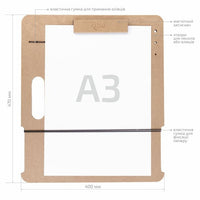 Skizzenbrett mit Magnetclip А3 (40x47 cm), MDF, ROSA STUDIO